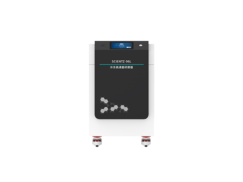 新芝生物 冷冻型高通量组织研磨器SCIENTZ-96L - 合肥海瑞克斯科技有限公司